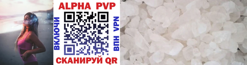Alpha PVP СК  Купить  Магадан 