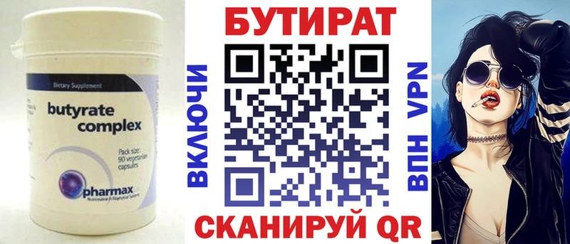 БУТИРАТ жидкий экстази  Купить закладки  Магадан 