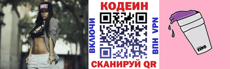 Кодеиновый сироп Lean Purple Drank  Купить где  Магадан 