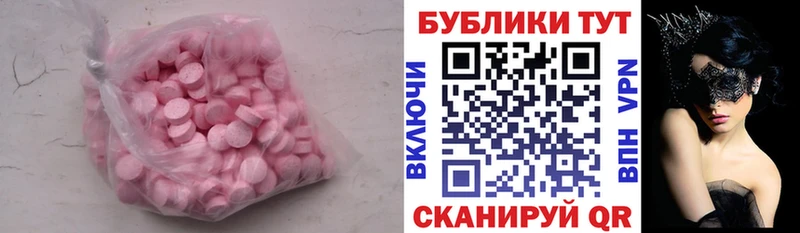 Ecstasy XTC  Купить где  Магадан 