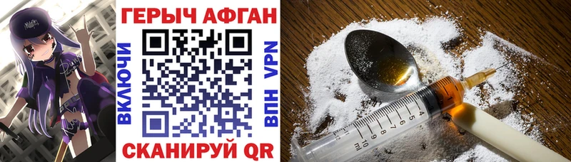 Героин Афган  Купить  Магадан 