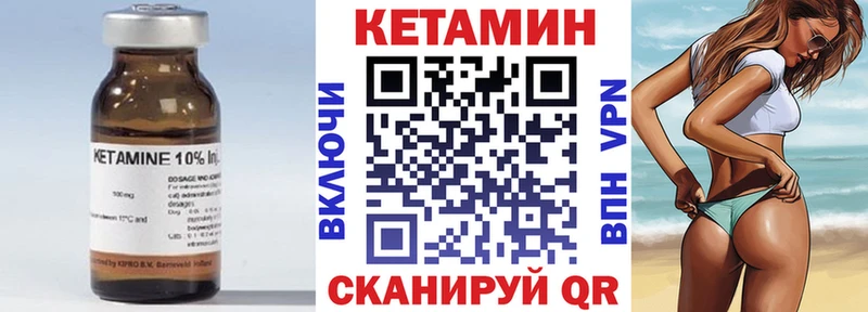 Кетамин ketamine Купить закладки Магадан