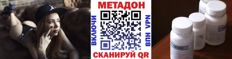 Метадон VHQ  Купить где  Магадан 
